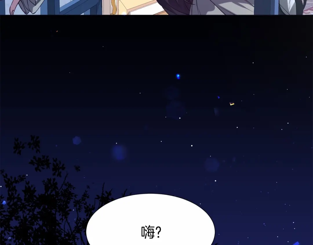 《被迫在乙女游戏里养鱼》第14话 皇商的逼迫 第154页