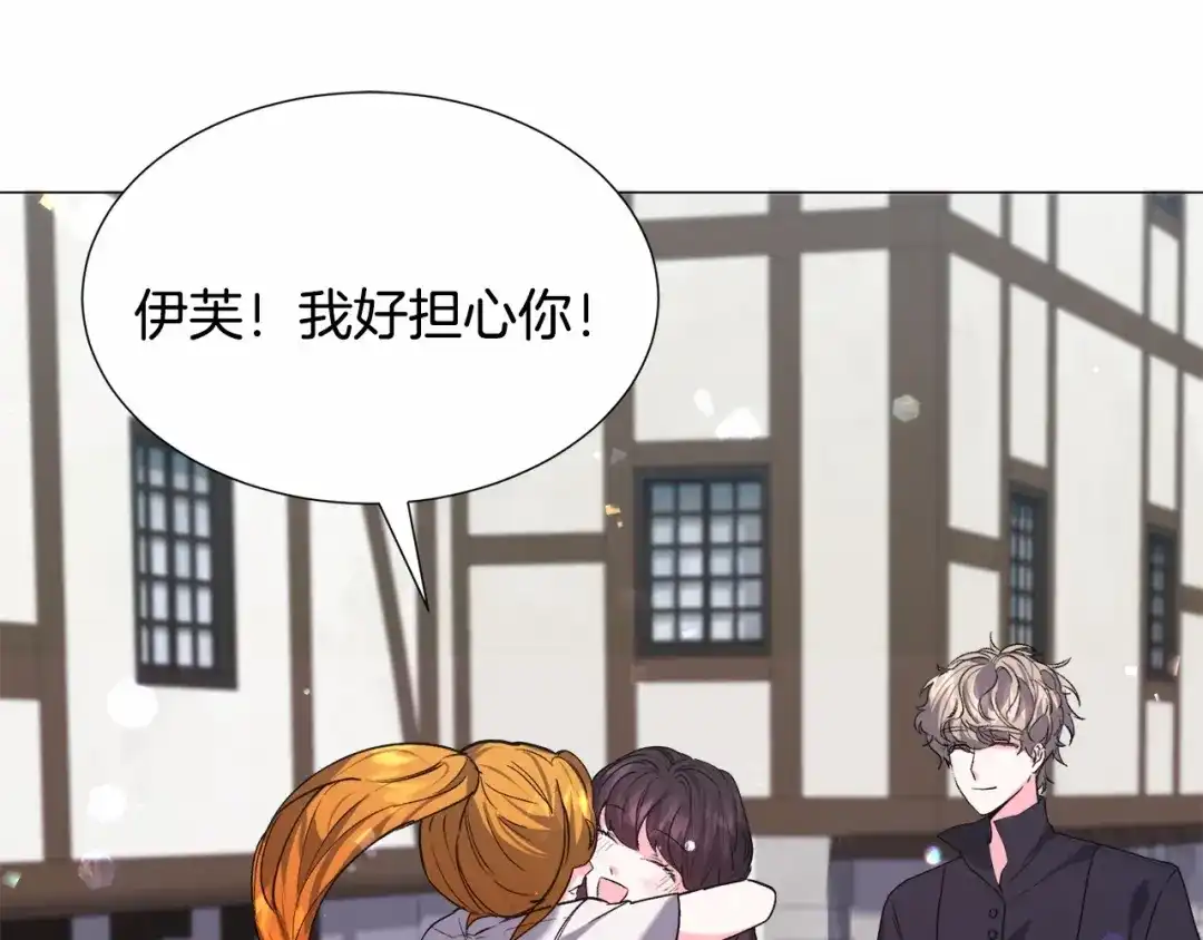 《被迫在乙女游戏里养鱼》第14话 皇商的逼迫 第115页