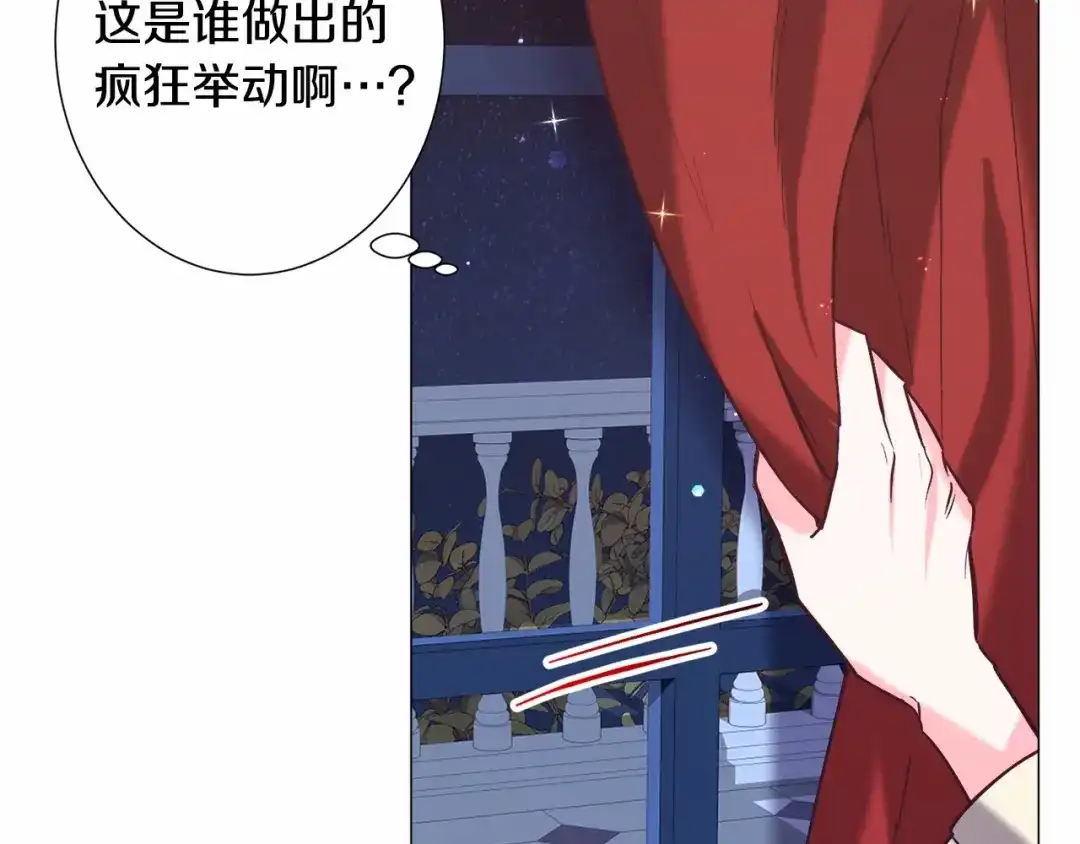 《被迫在乙女游戏里养鱼》第14话 皇商的逼迫 第148页