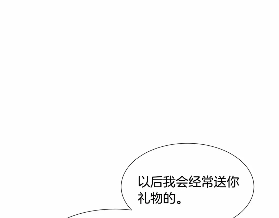 《被迫在乙女游戏里养鱼》第14话 皇商的逼迫 第99页
