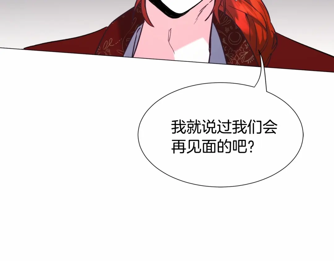 《被迫在乙女游戏里养鱼》第14话 皇商的逼迫 第158页