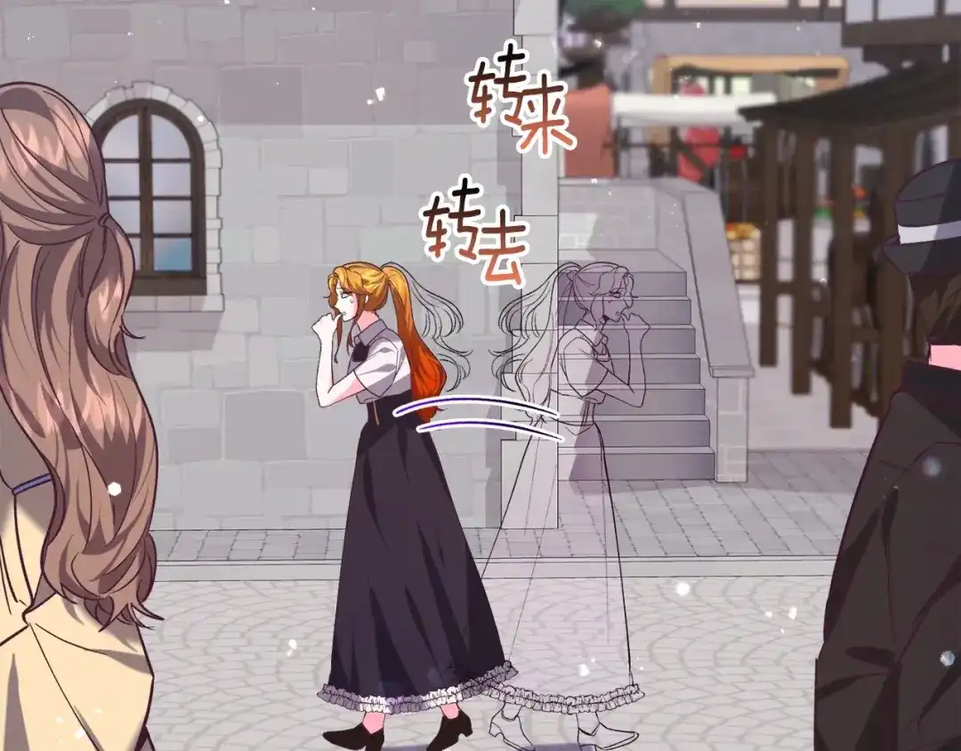 《被迫在乙女游戏里养鱼》第14话 皇商的逼迫 第110页