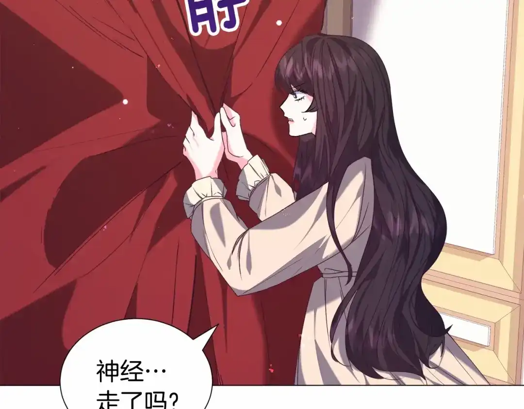 《被迫在乙女游戏里养鱼》第14话 皇商的逼迫 第176页
