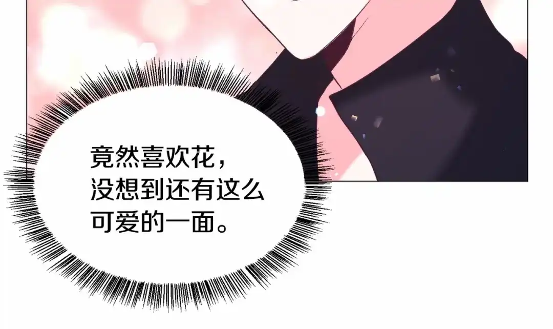 《被迫在乙女游戏里养鱼》第14话 皇商的逼迫 第98页