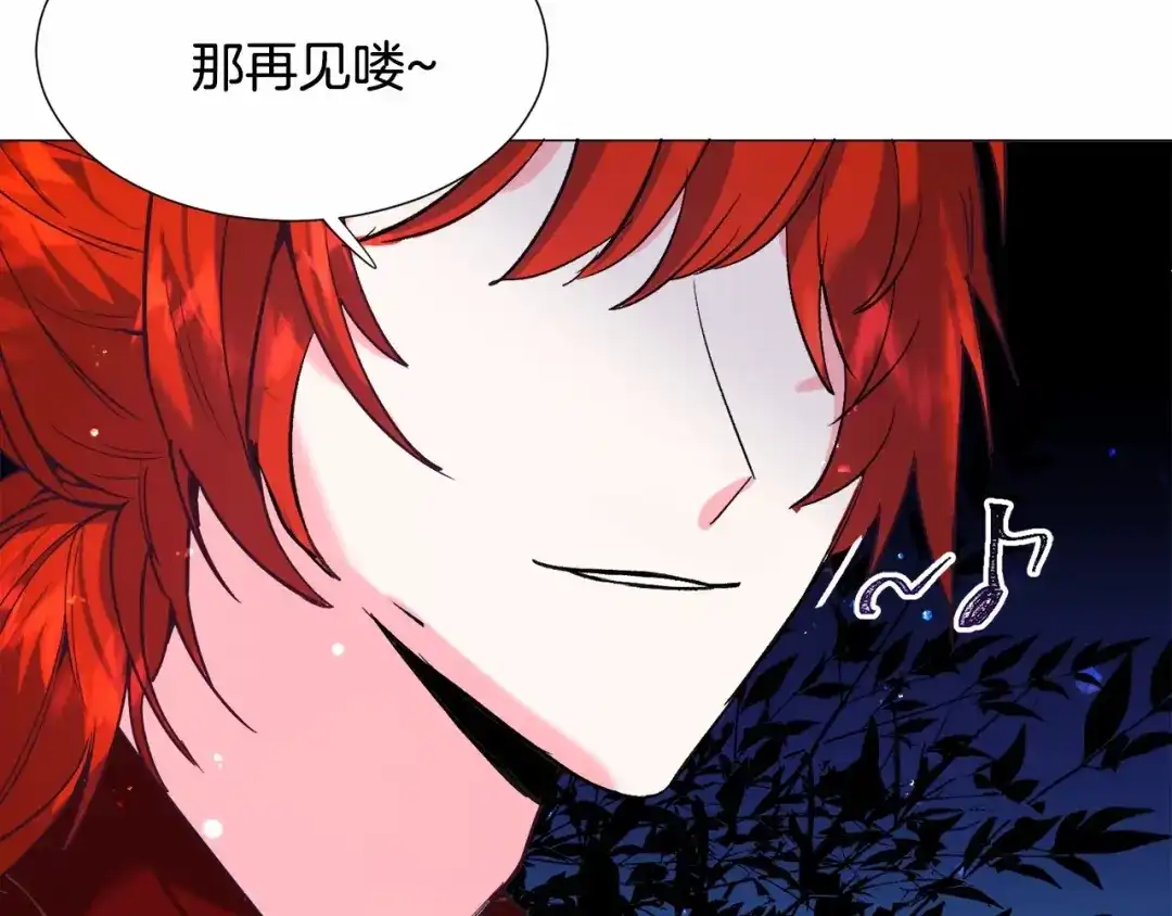 《被迫在乙女游戏里养鱼》第14话 皇商的逼迫 第173页