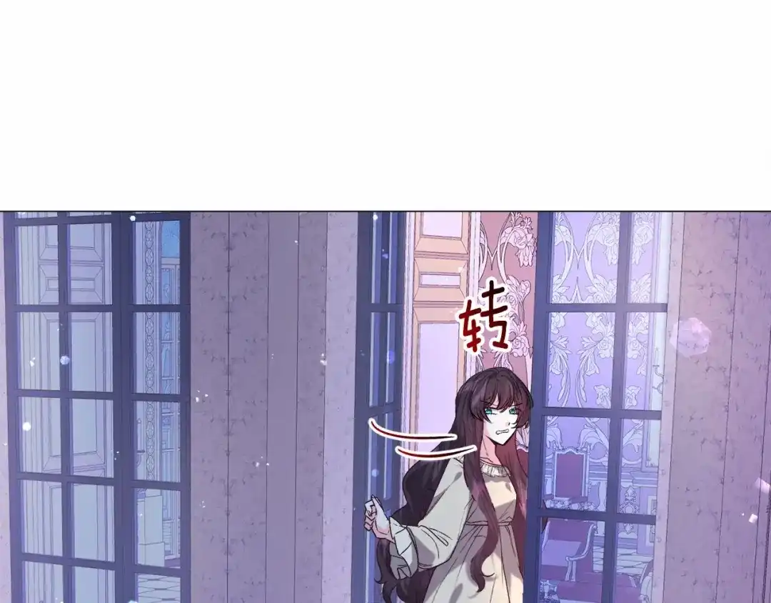 《被迫在乙女游戏里养鱼》第14话 皇商的逼迫 第162页