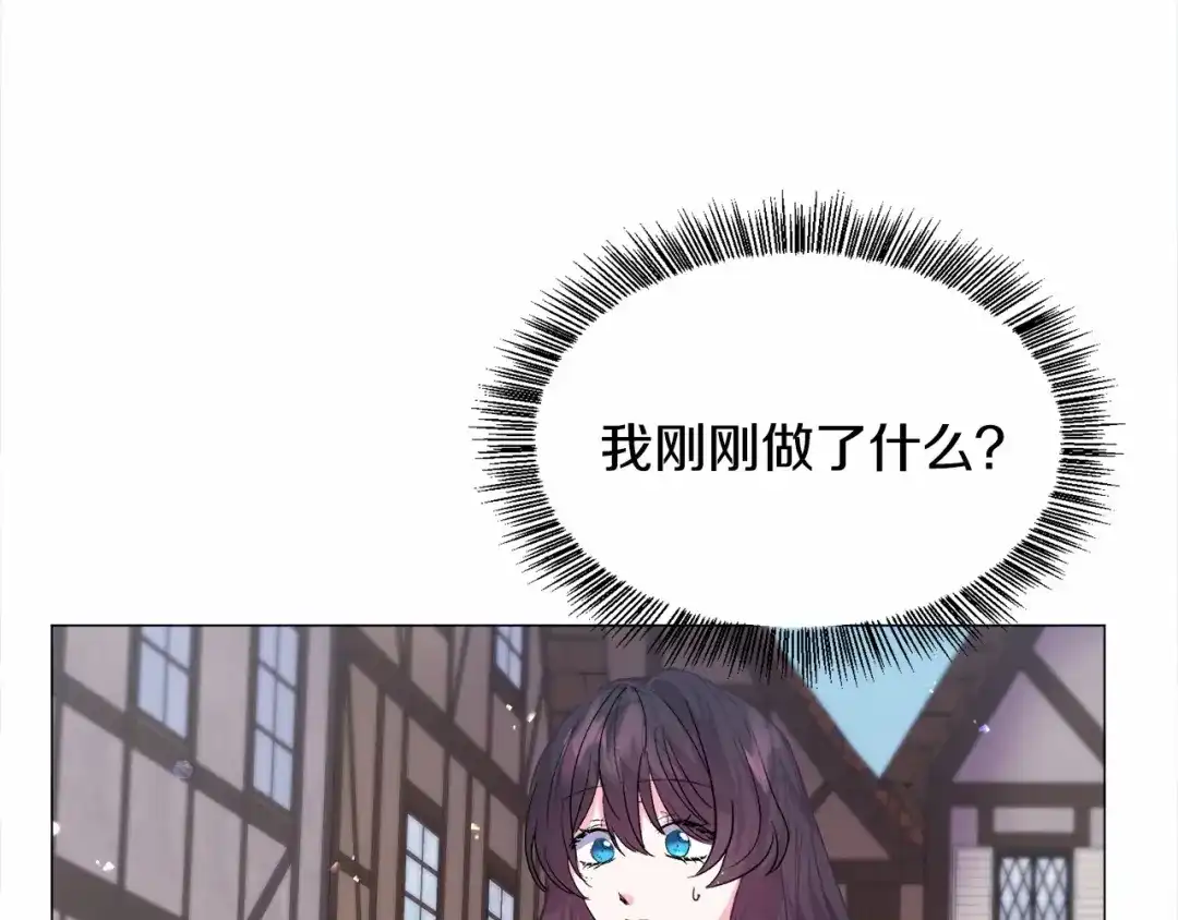 《被迫在乙女游戏里养鱼》第14话 皇商的逼迫 第50页