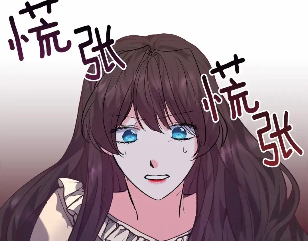 《被迫在乙女游戏里养鱼》第15话 教学 第8页