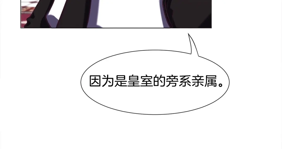 《被迫在乙女游戏里养鱼》第15话 教学 第188页