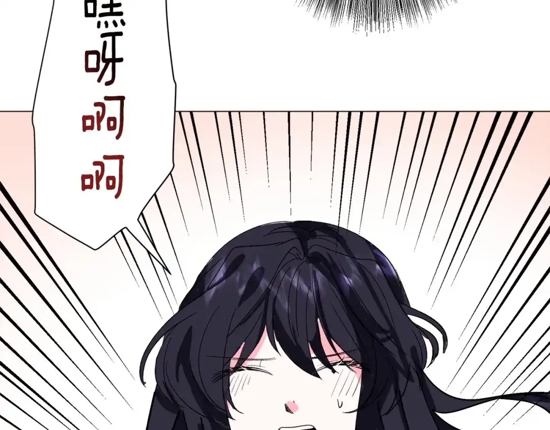 《被迫在乙女游戏里养鱼》第15话 教学 第173页