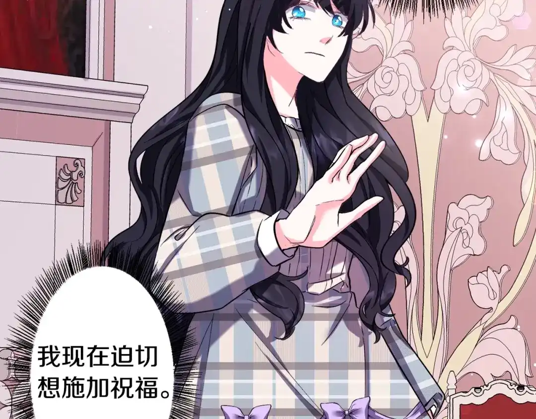 《被迫在乙女游戏里养鱼》第15话 教学 第163页