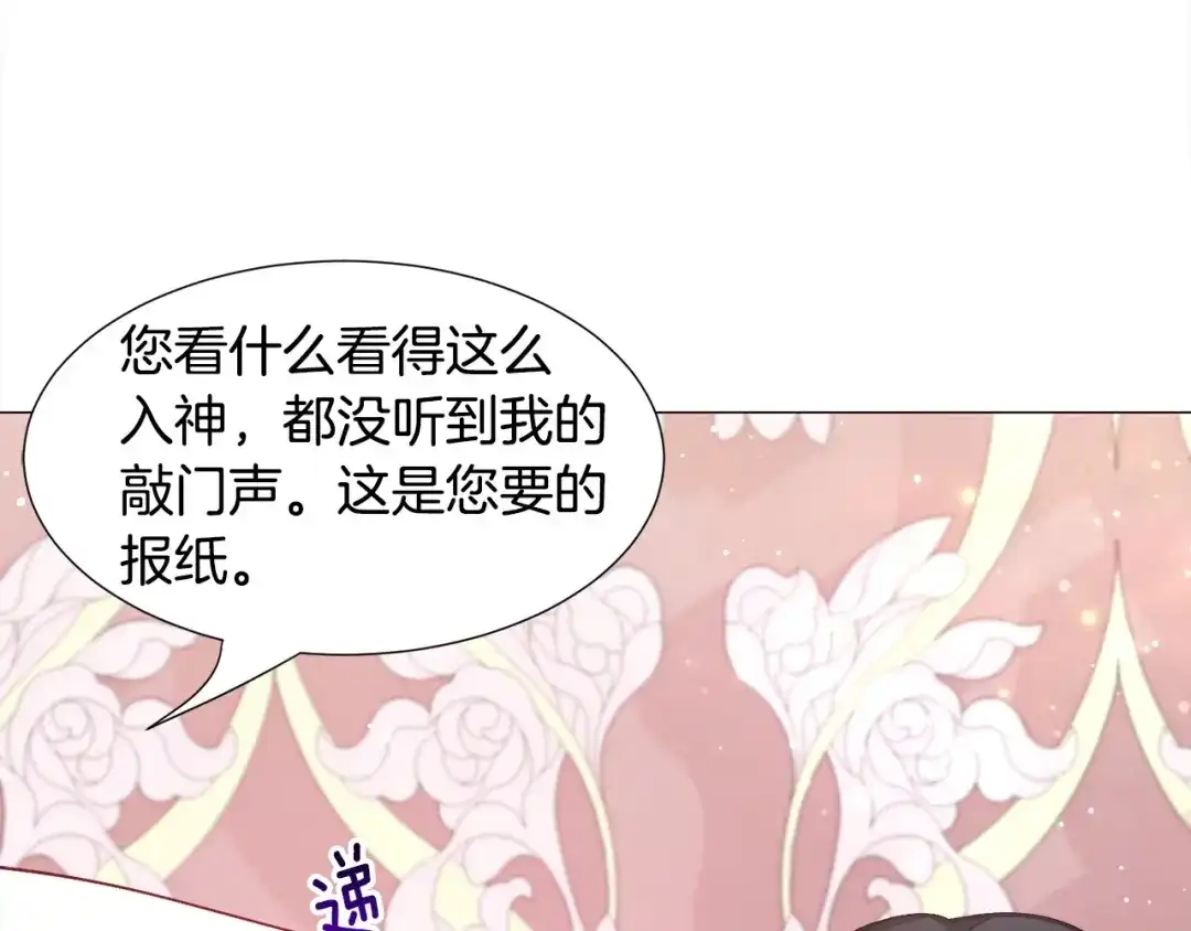 《被迫在乙女游戏里养鱼》第15话 教学 第40页