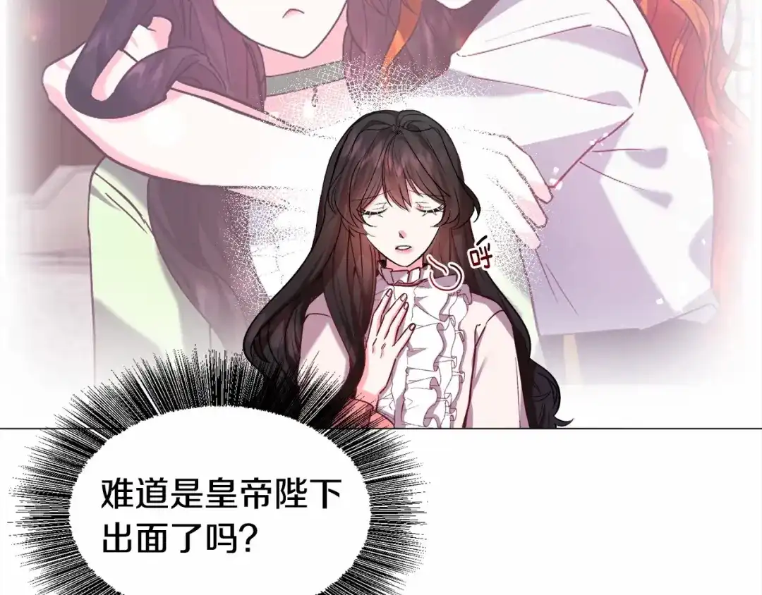《被迫在乙女游戏里养鱼》第15话 教学 第52页