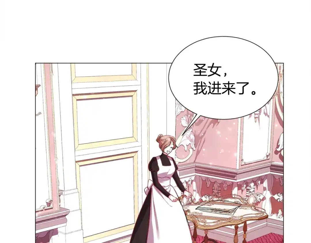 《被迫在乙女游戏里养鱼》第15话 教学 第38页