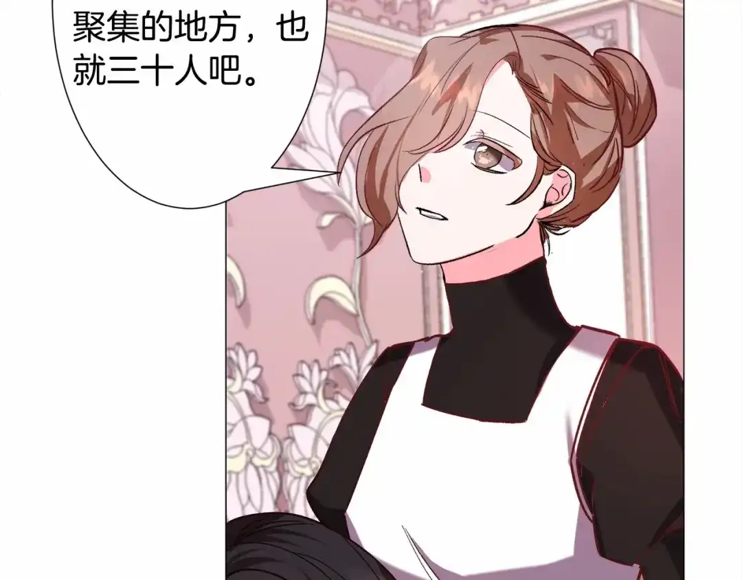 《被迫在乙女游戏里养鱼》第15话 教学 第63页