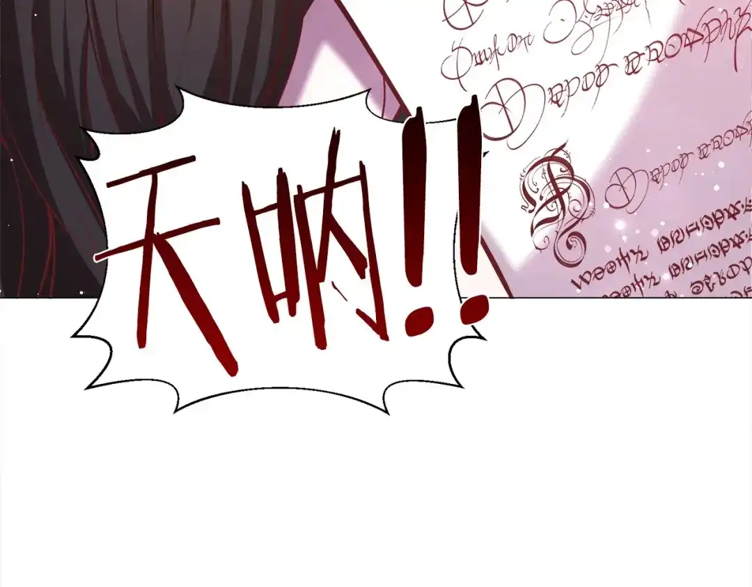 《被迫在乙女游戏里养鱼》第15话 教学 第45页