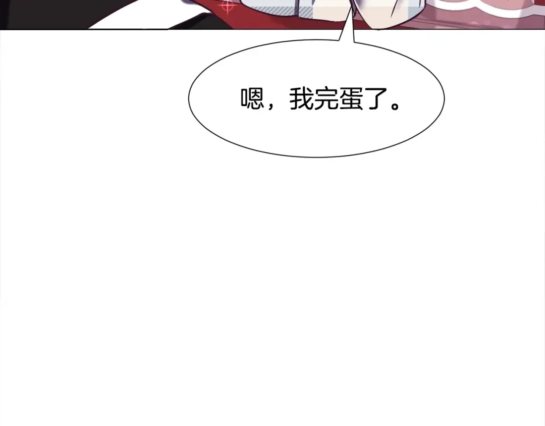 《被迫在乙女游戏里养鱼》第15话 教学 第183页