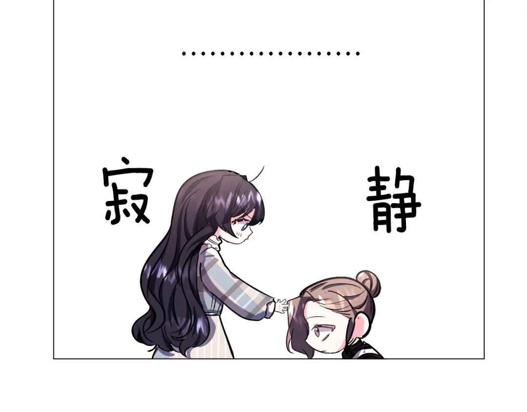 《被迫在乙女游戏里养鱼》第15话 教学 第167页