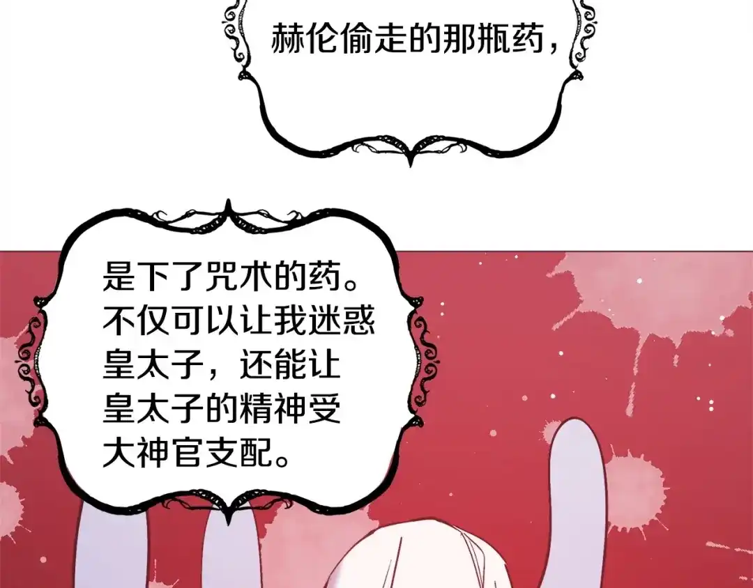 《被迫在乙女游戏里养鱼》第15话 教学 第21页