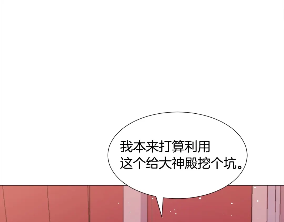 《被迫在乙女游戏里养鱼》第15话 教学 第25页