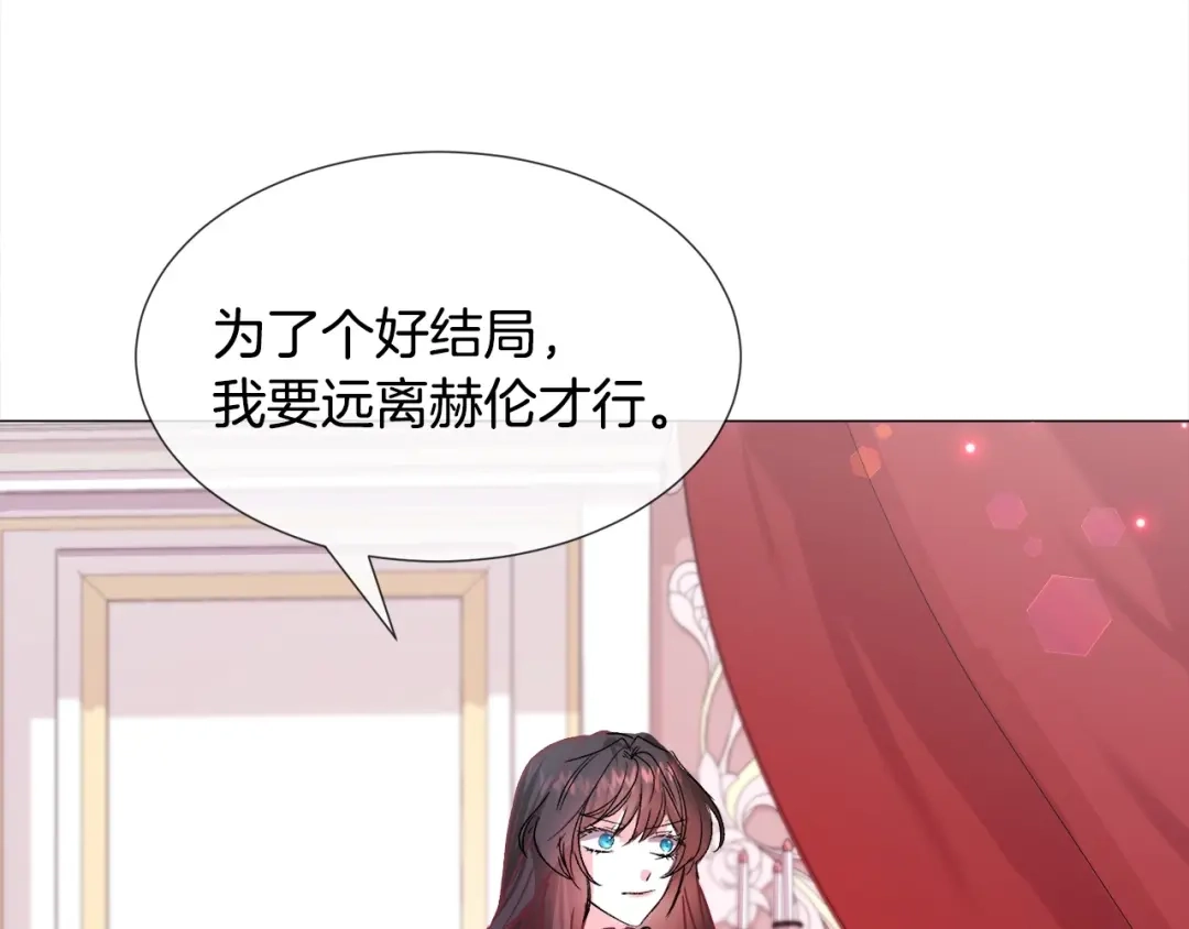 《被迫在乙女游戏里养鱼》第15话 教学 第28页