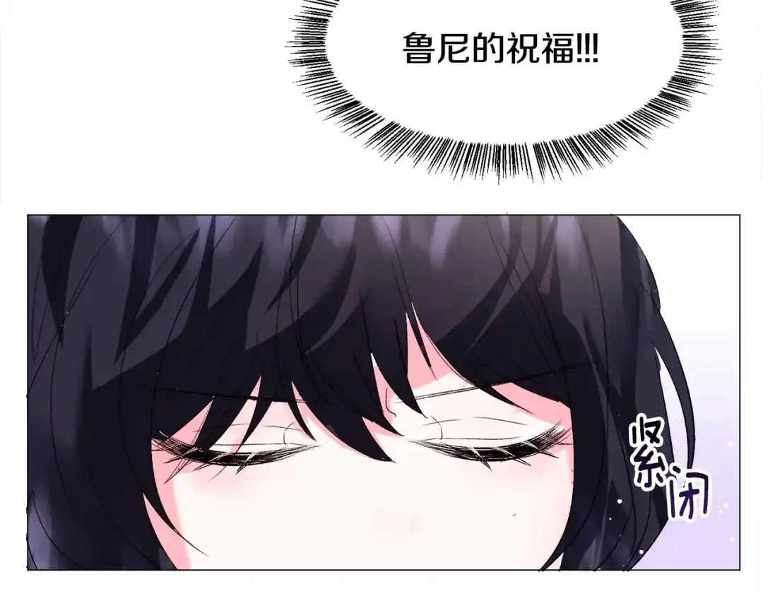 《被迫在乙女游戏里养鱼》第15话 教学 第165页