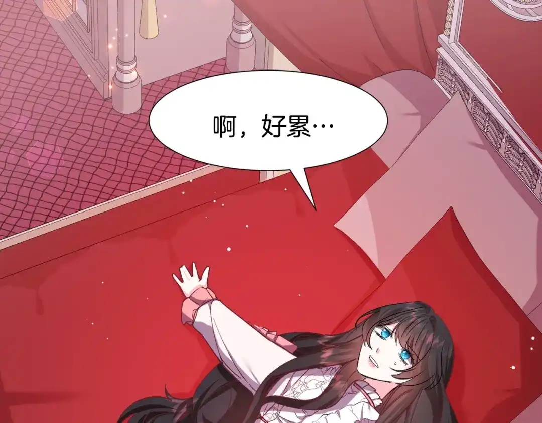 《被迫在乙女游戏里养鱼》第15话 教学 第18页