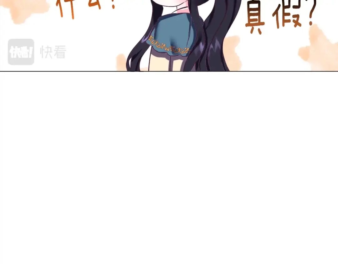 《被迫在乙女游戏里养鱼》第15话 教学 第148页