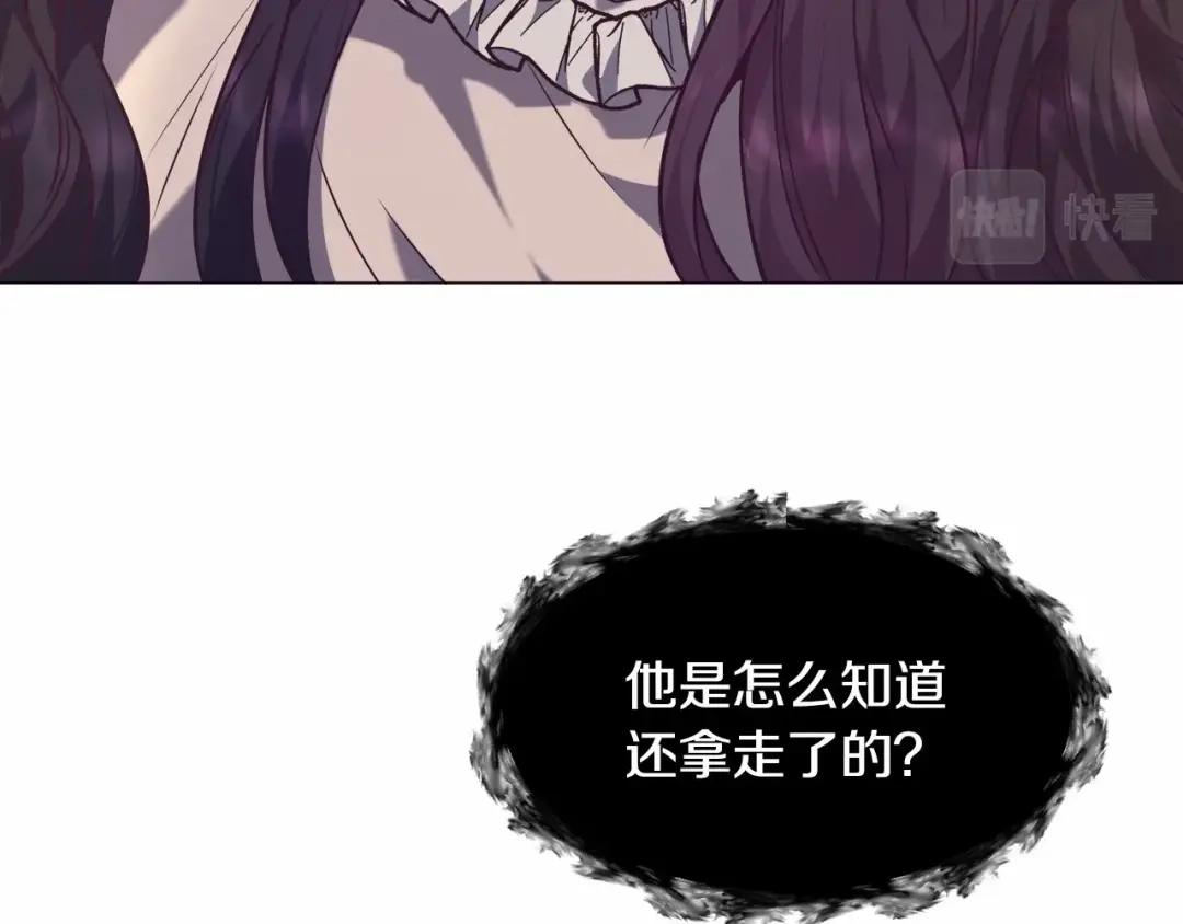 《被迫在乙女游戏里养鱼》第15话 教学 第9页