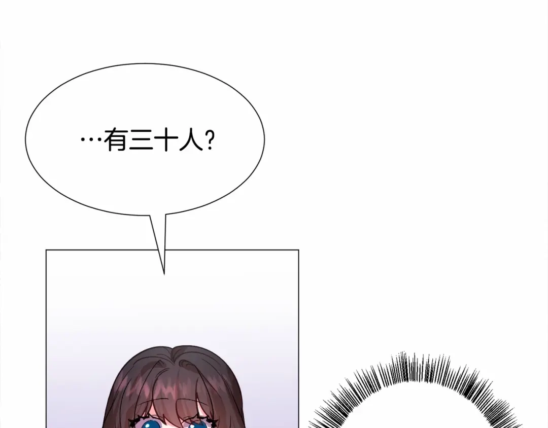 《被迫在乙女游戏里养鱼》第15话 教学 第65页
