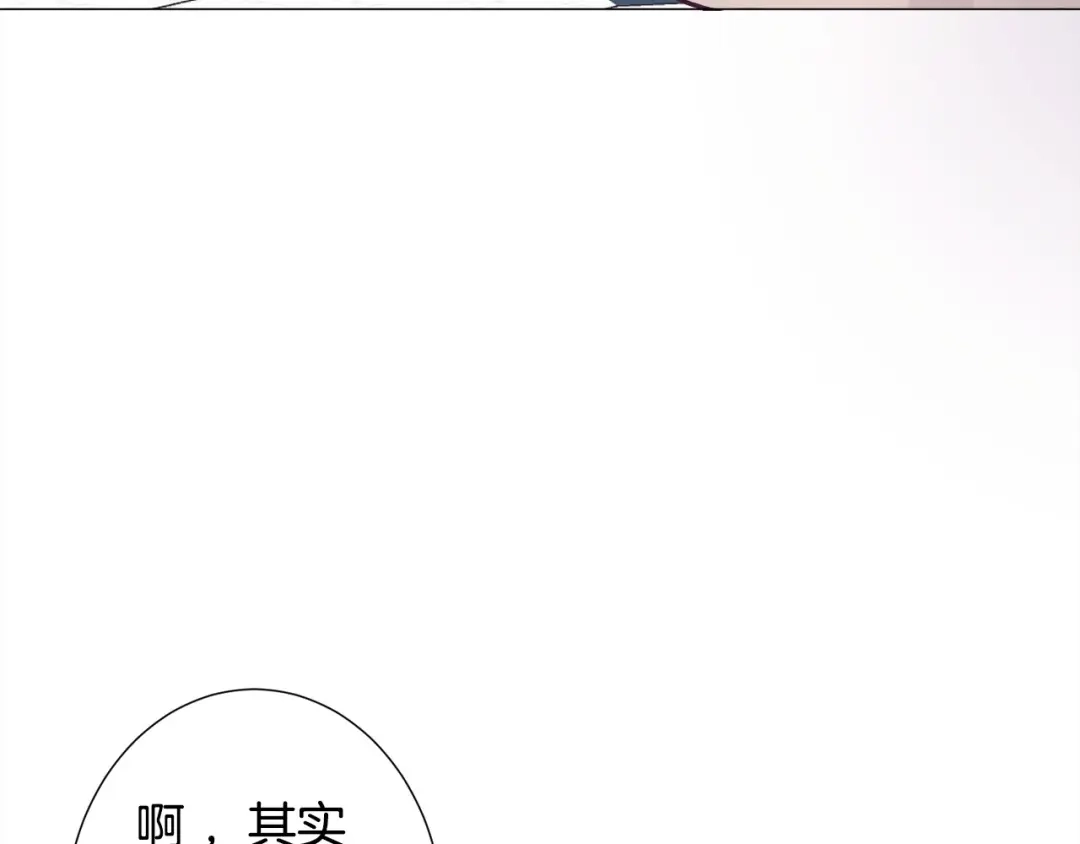 《被迫在乙女游戏里养鱼》第15话 教学 第112页