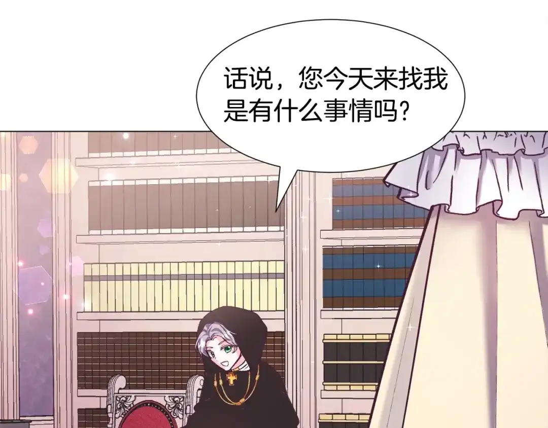 《被迫在乙女游戏里养鱼》第15话 教学 第110页