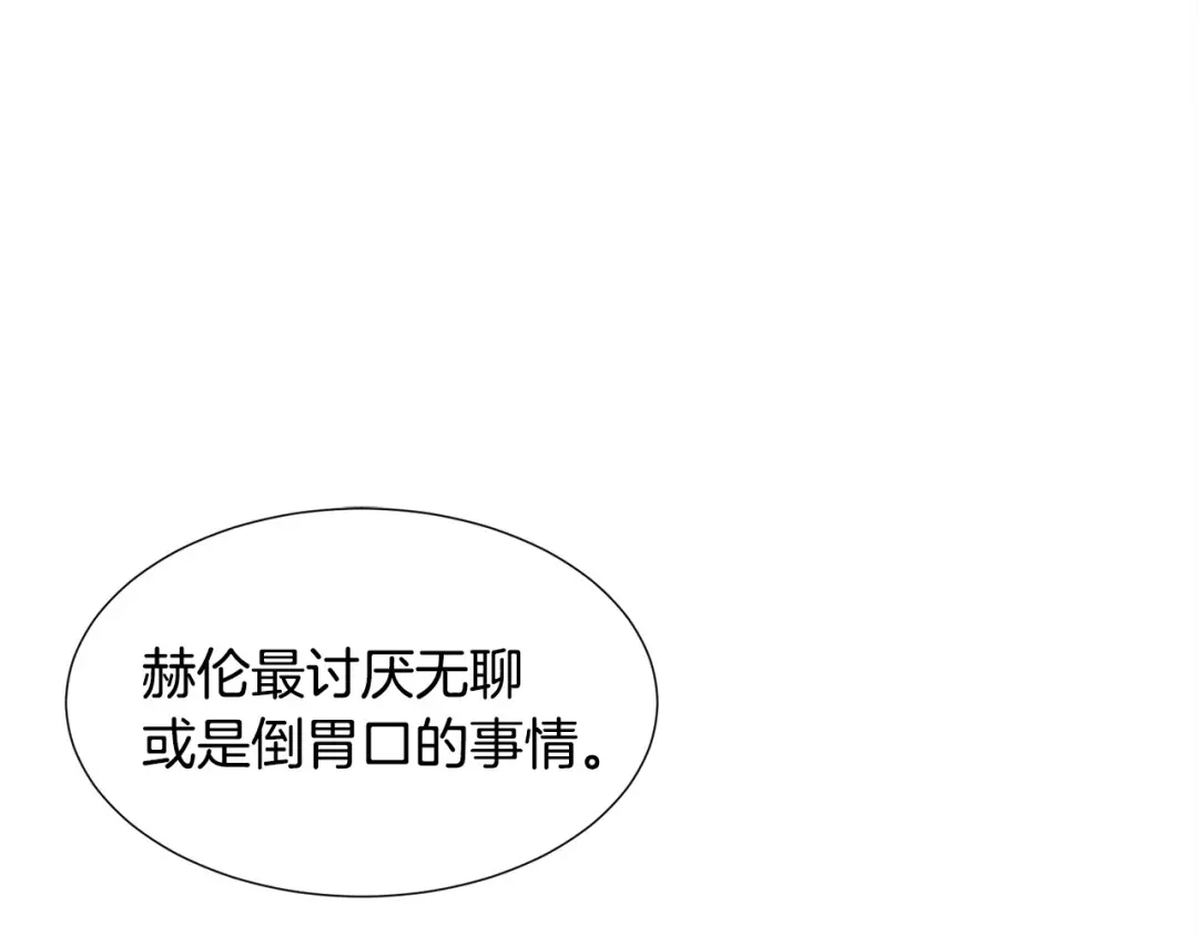 《被迫在乙女游戏里养鱼》第15话 教学 第35页