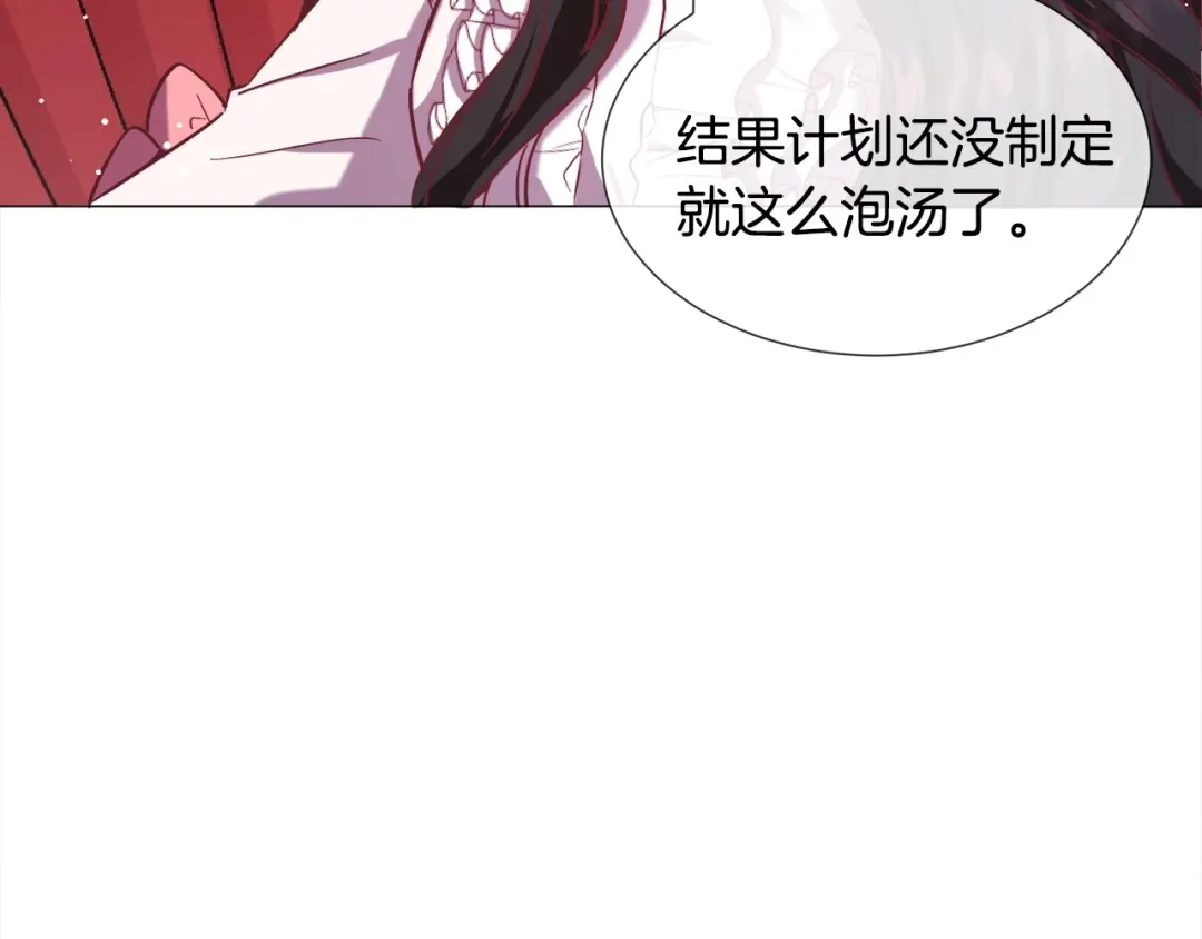 《被迫在乙女游戏里养鱼》第15话 教学 第27页