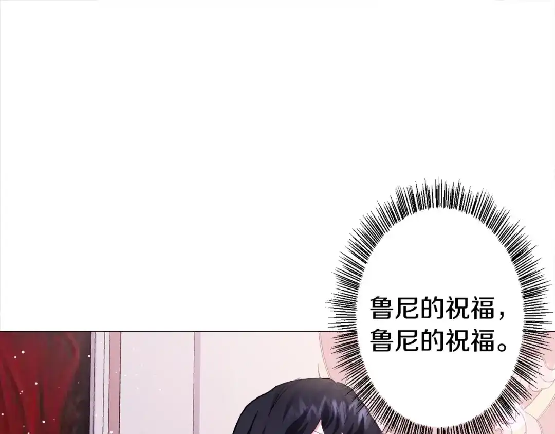 《被迫在乙女游戏里养鱼》第15话 教学 第162页