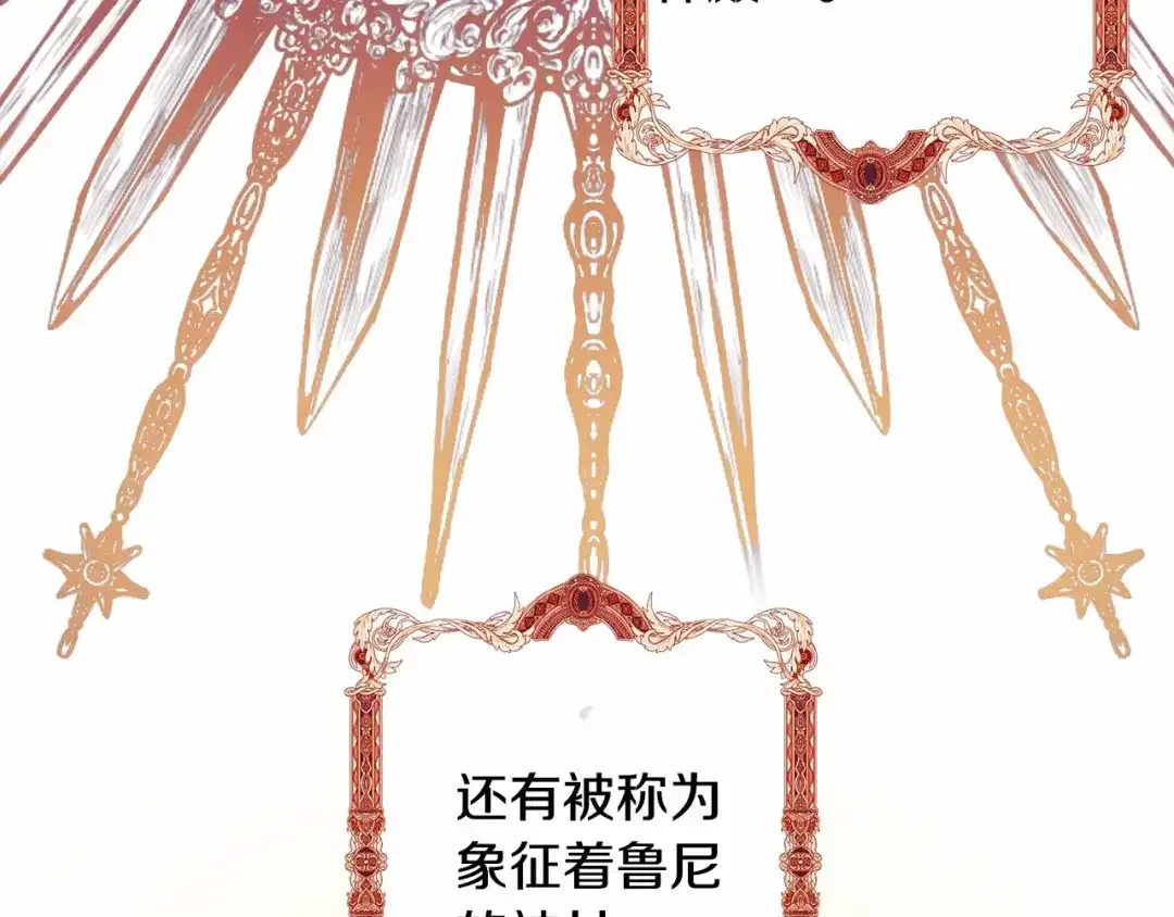 《被迫在乙女游戏里养鱼》第15话 教学 第79页