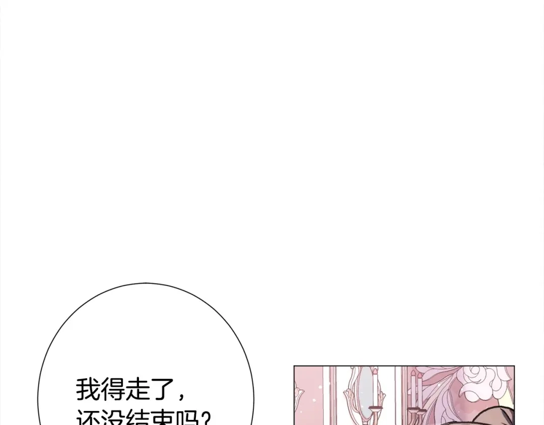 《被迫在乙女游戏里养鱼》第15话 教学 第168页