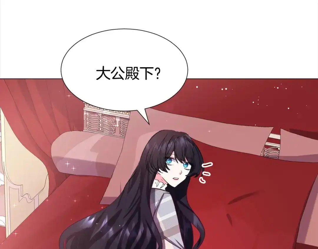 《被迫在乙女游戏里养鱼》第15话 教学 第189页