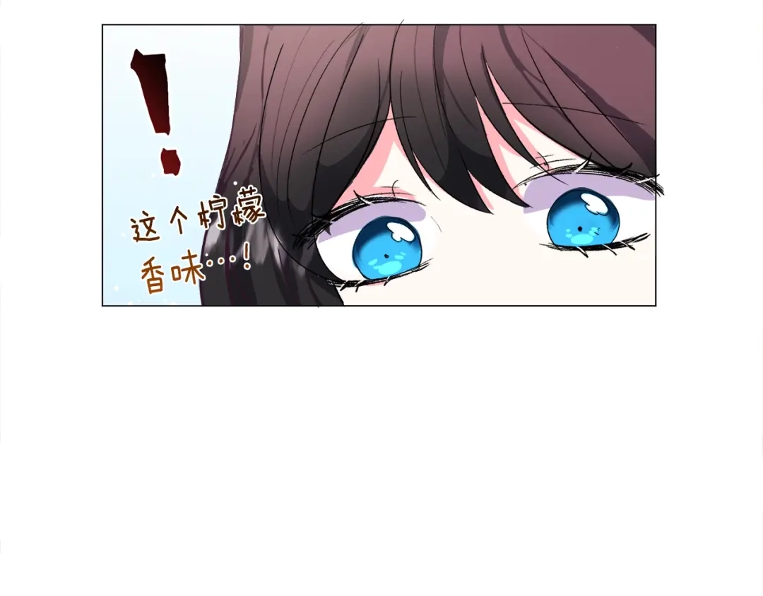 《被迫在乙女游戏里养鱼》第16话 为了你少睡点也没关系 第105页