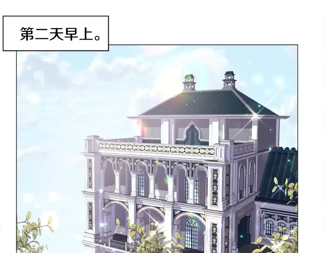 《被迫在乙女游戏里养鱼》第16话 为了你少睡点也没关系 第177页