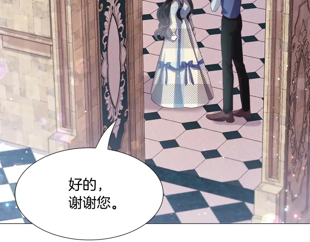 《被迫在乙女游戏里养鱼》第16话 为了你少睡点也没关系 第164页