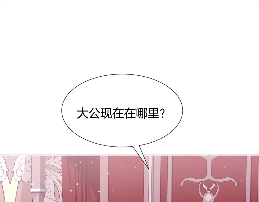 《被迫在乙女游戏里养鱼》第16话 为了你少睡点也没关系 第20页