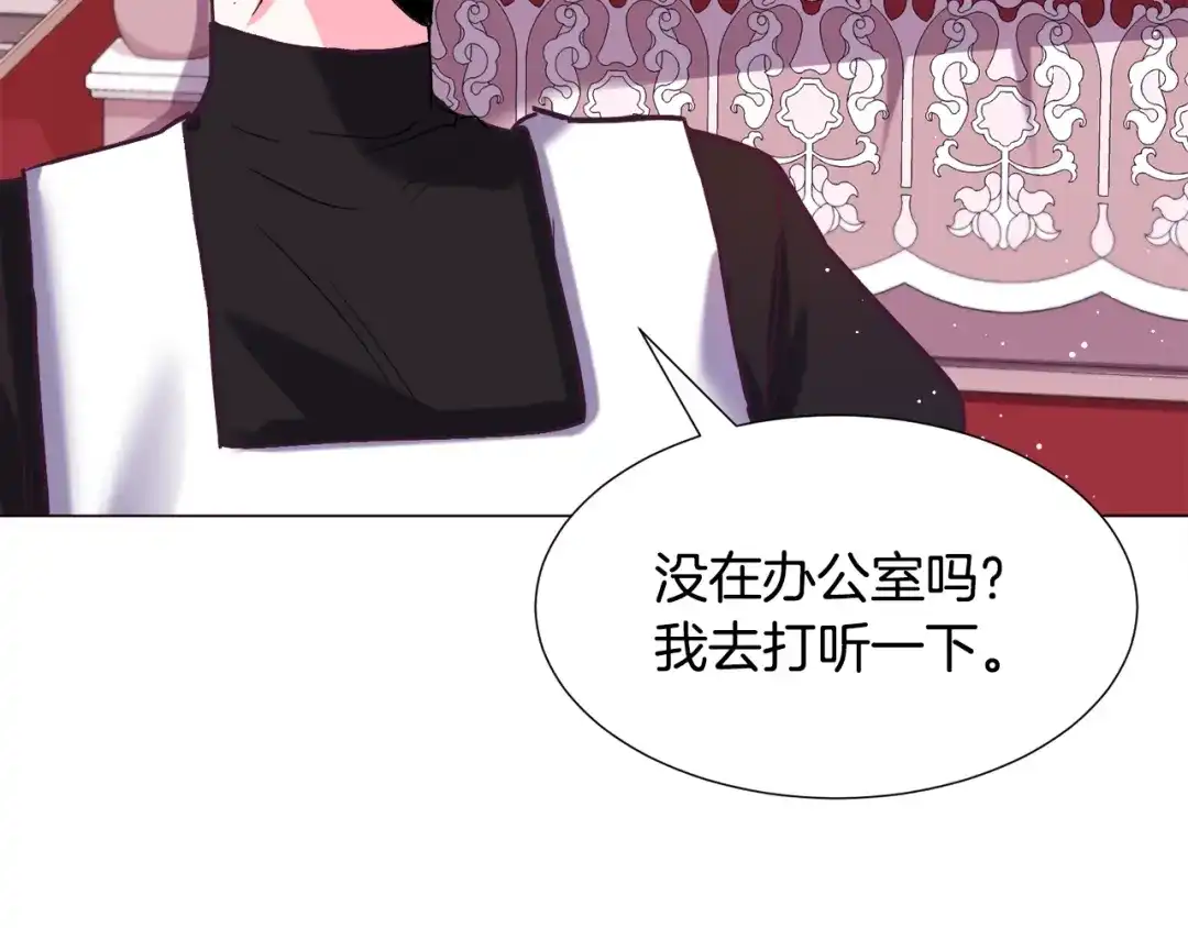 《被迫在乙女游戏里养鱼》第16话 为了你少睡点也没关系 第22页