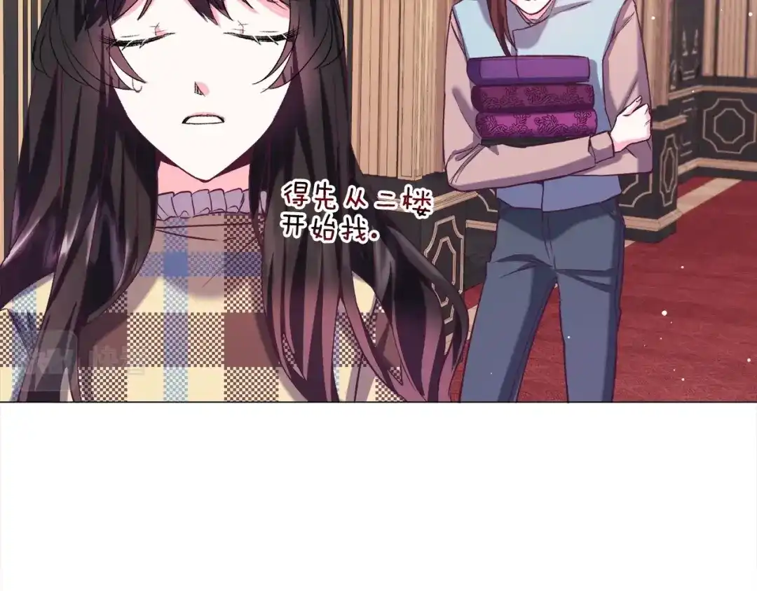 《被迫在乙女游戏里养鱼》第16话 为了你少睡点也没关系 第62页