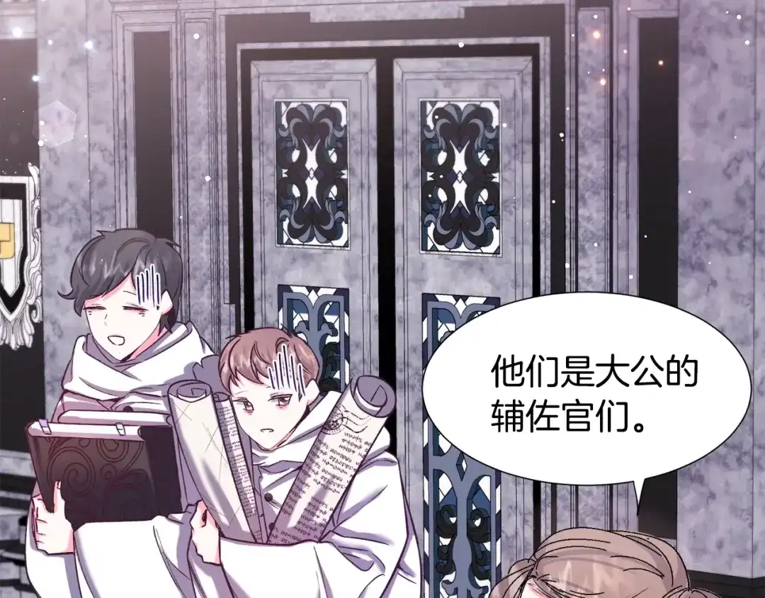 《被迫在乙女游戏里养鱼》第16话 为了你少睡点也没关系 第30页