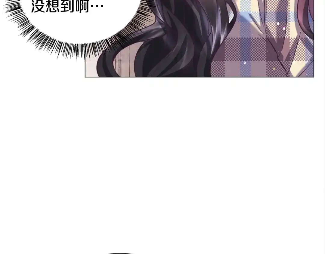 《被迫在乙女游戏里养鱼》第16话 为了你少睡点也没关系 第140页