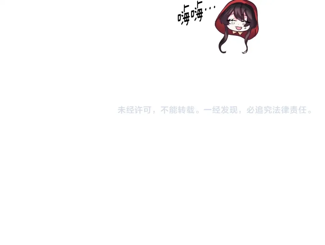 《被迫在乙女游戏里养鱼》第16话 为了你少睡点也没关系 第198页