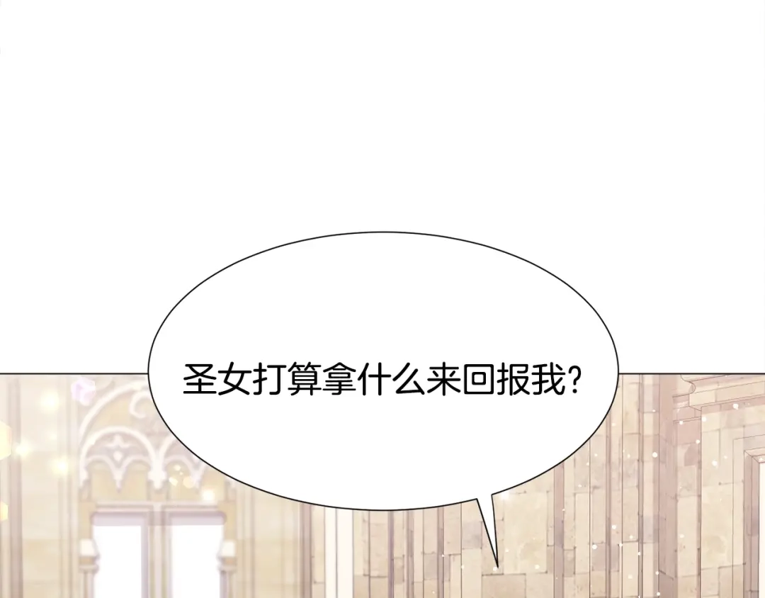 《被迫在乙女游戏里养鱼》第16话 为了你少睡点也没关系 第125页