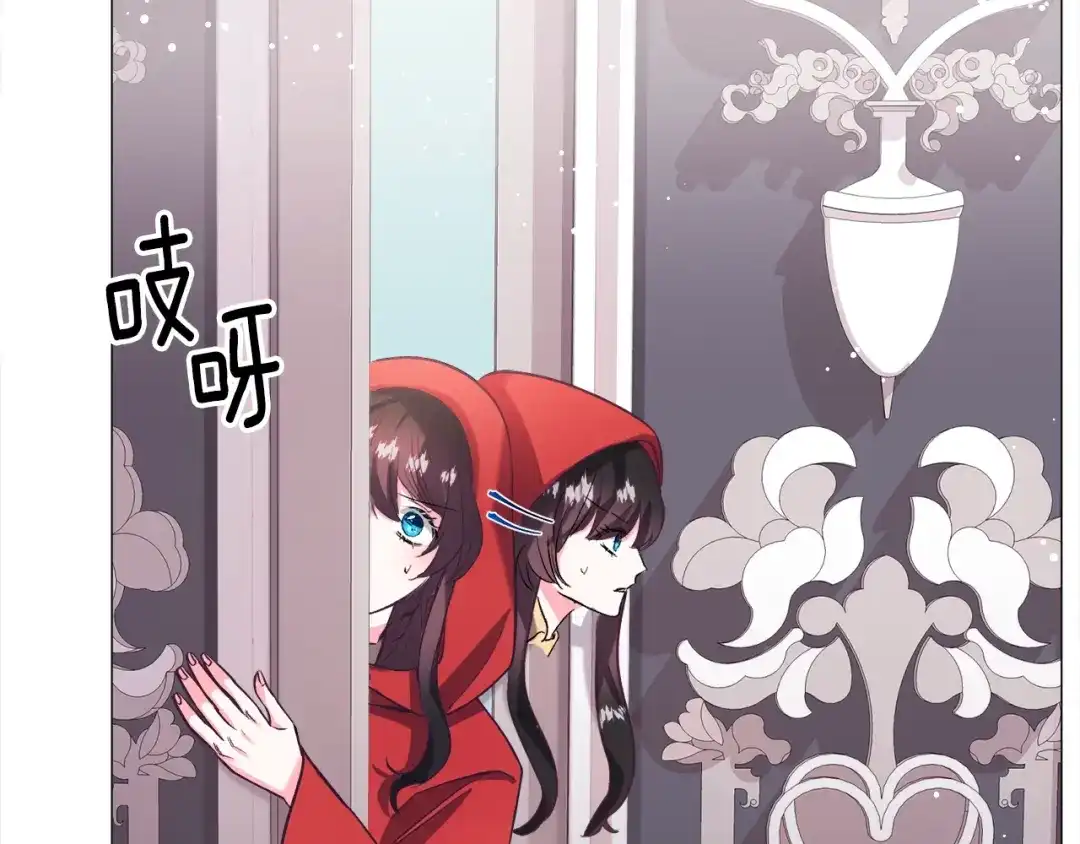 《被迫在乙女游戏里养鱼》第16话 为了你少睡点也没关系 第179页