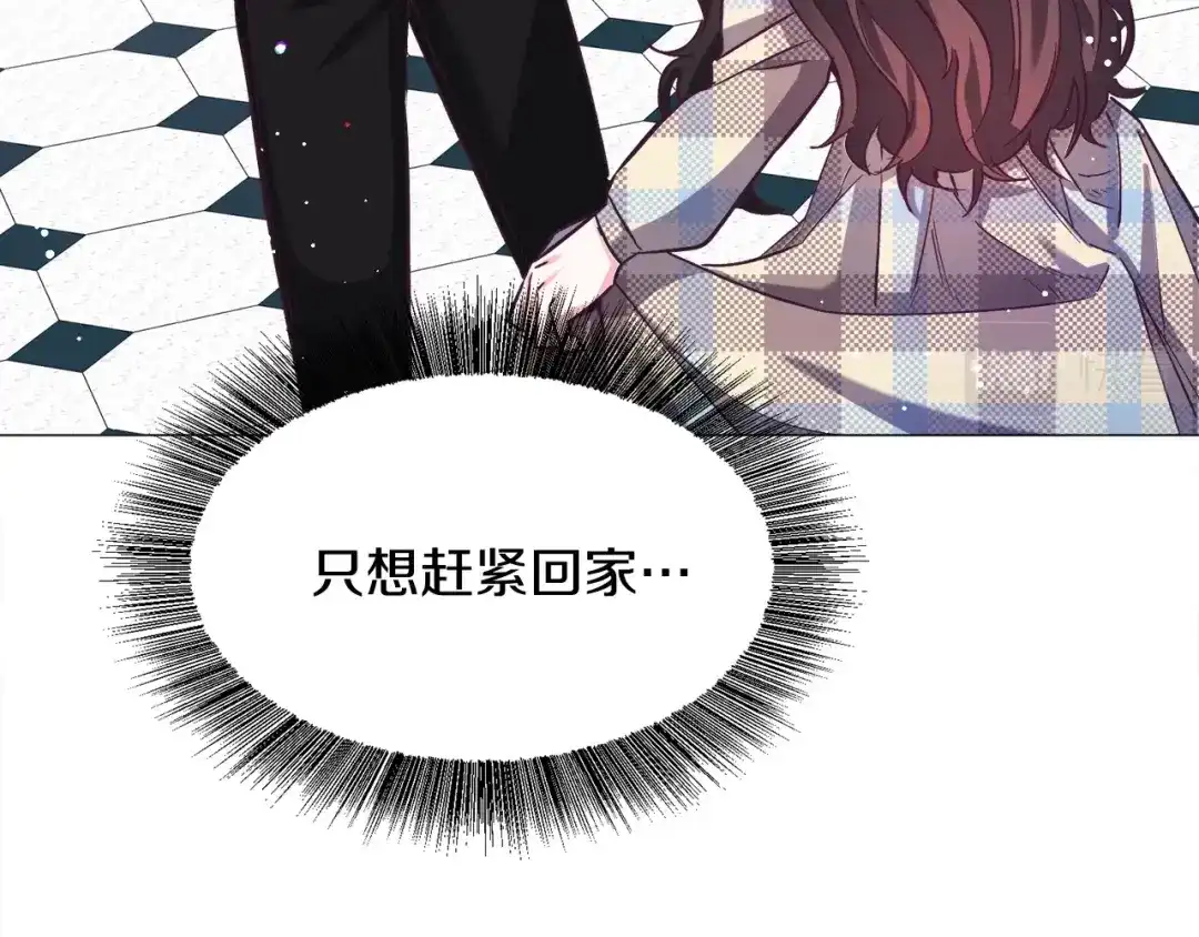 《被迫在乙女游戏里养鱼》第16话 为了你少睡点也没关系 第170页